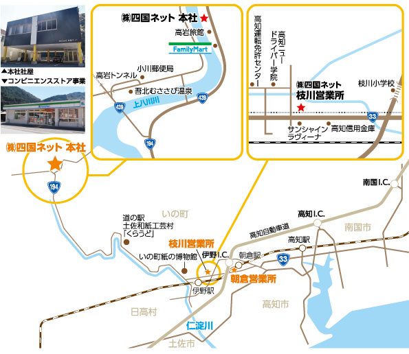 株式会社四国ネット | 法面保護工事・土木工事